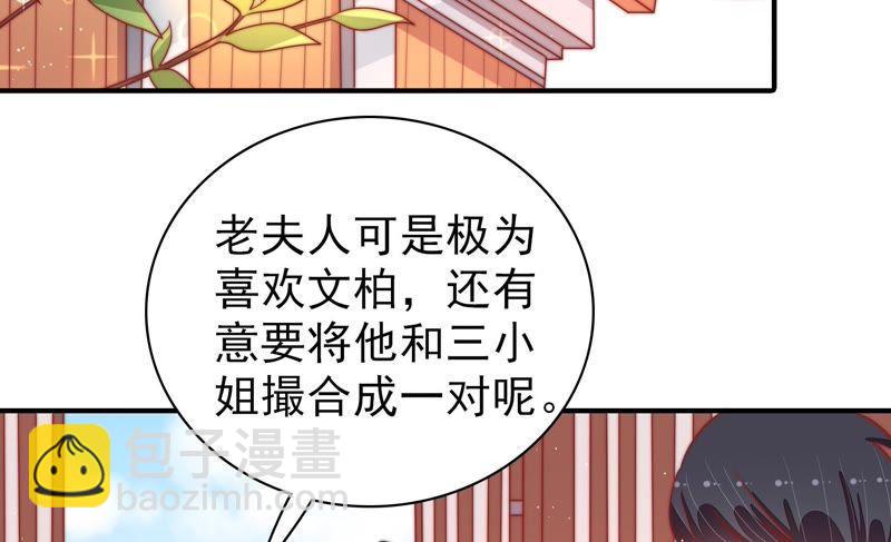 第90话 扶正6
