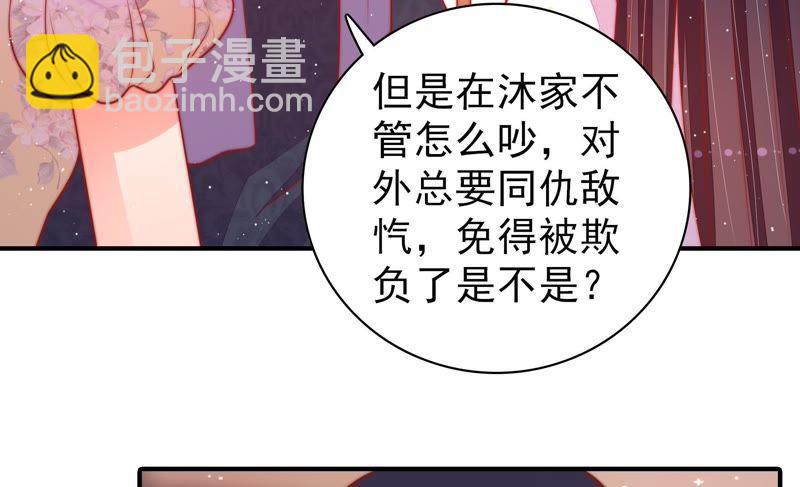 第90话 扶正65