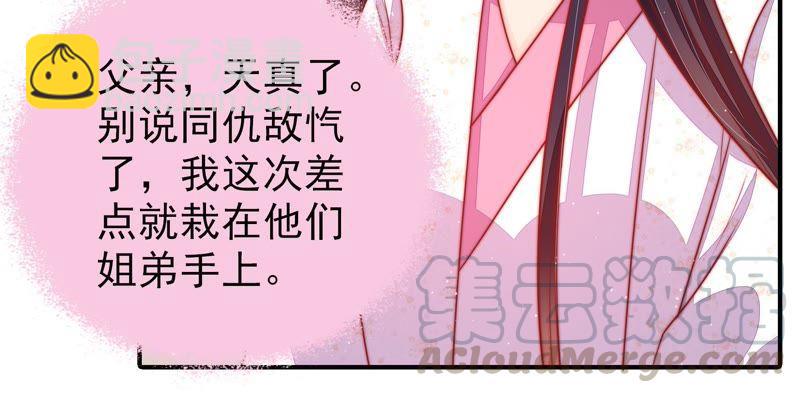第90话 扶正67