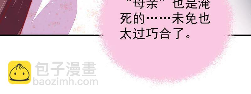 第90话 扶正78