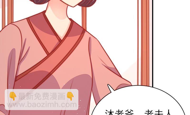 第90话 扶正80