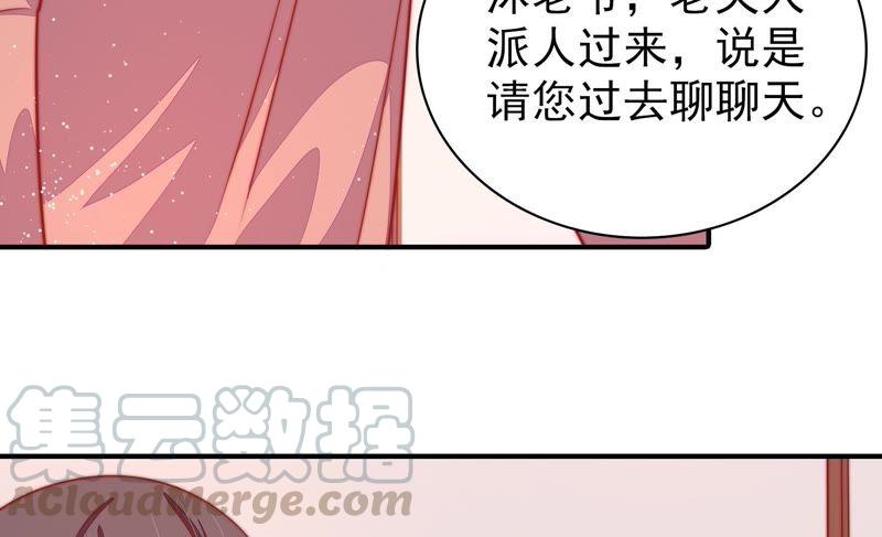 第90话 扶正81