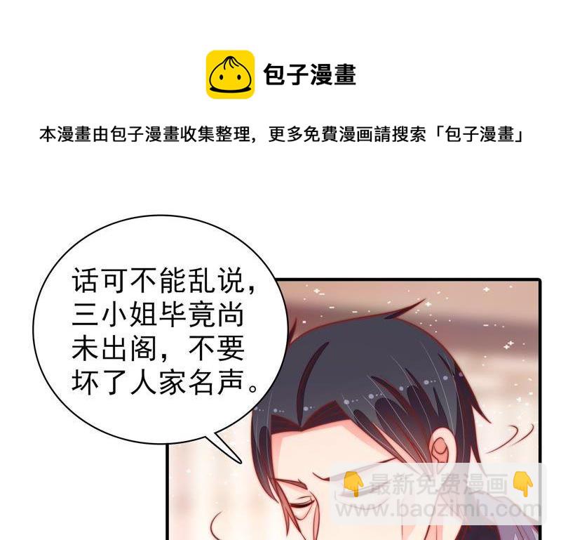 第90话 扶正9