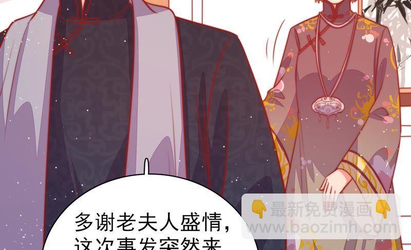 第91话 大雨将至11