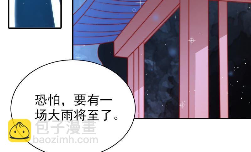 第91话 大雨将至78
