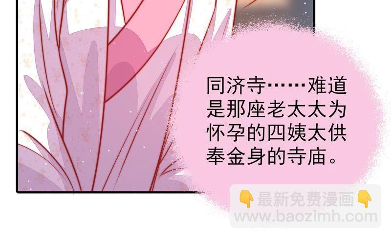 第92话 祈福12