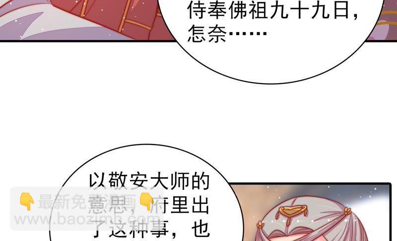 第92话 祈福16