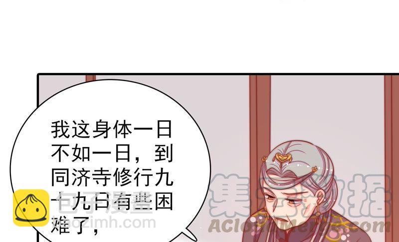 第92话 祈福21