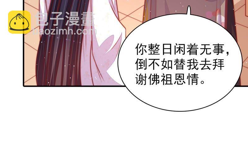 第92话 祈福23