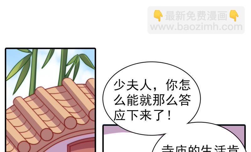 第92话 祈福38