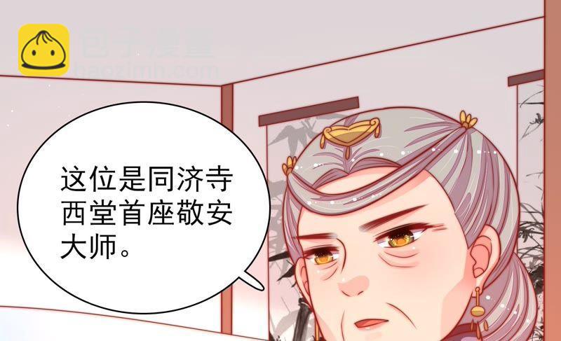 第92话 祈福8