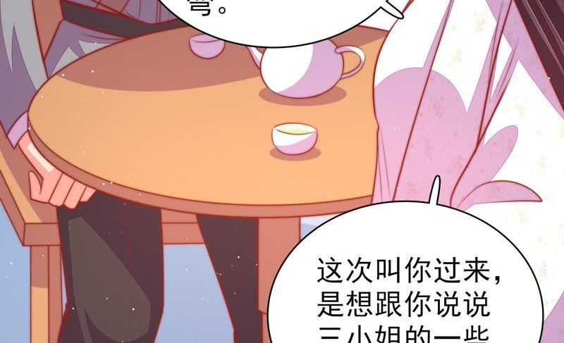 第93话 置气22
