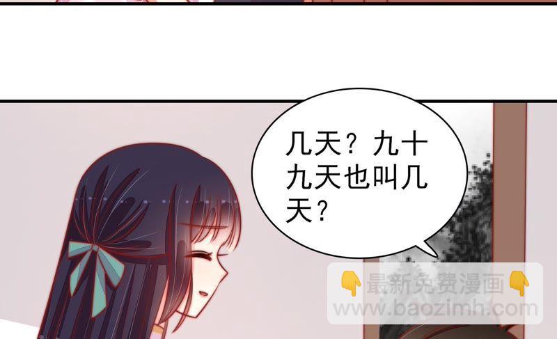 第93话 置气75