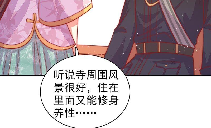 第93话 置气77
