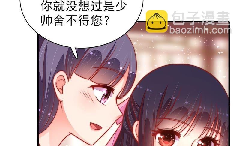 第94话 初吻11