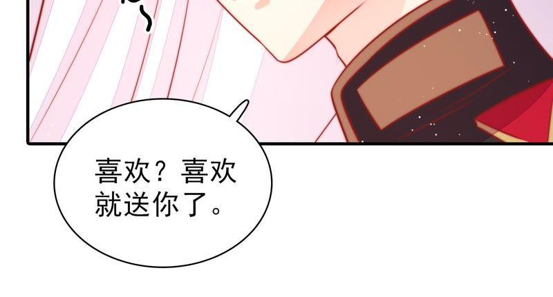 第96话 礼物10