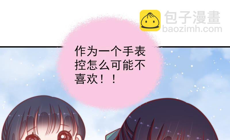 第96话 礼物11