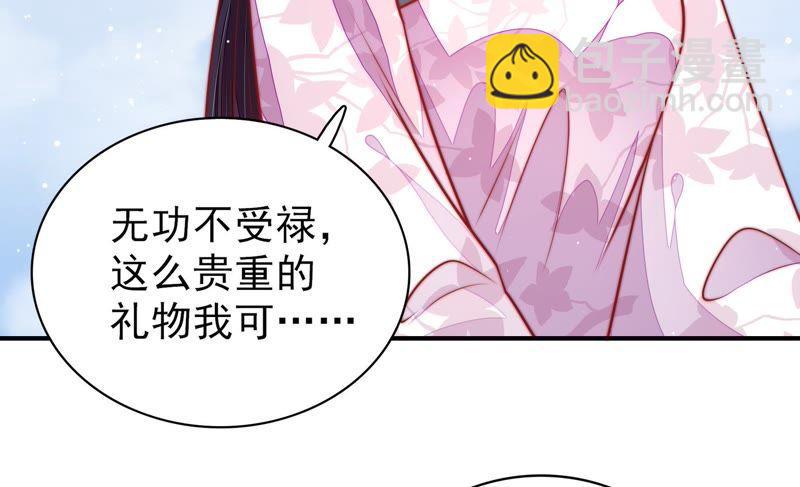 第96话 礼物13