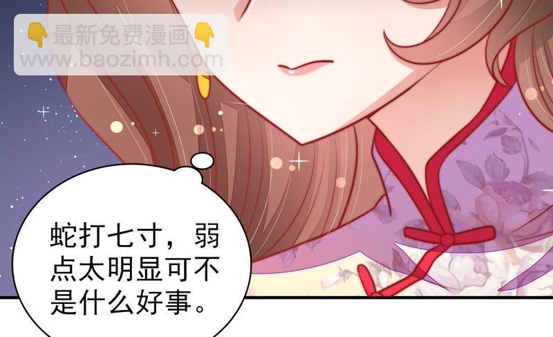 第97话 质问32