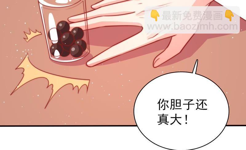 第97话 质问77