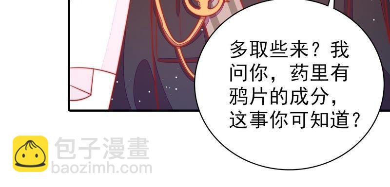 第97话 质问85