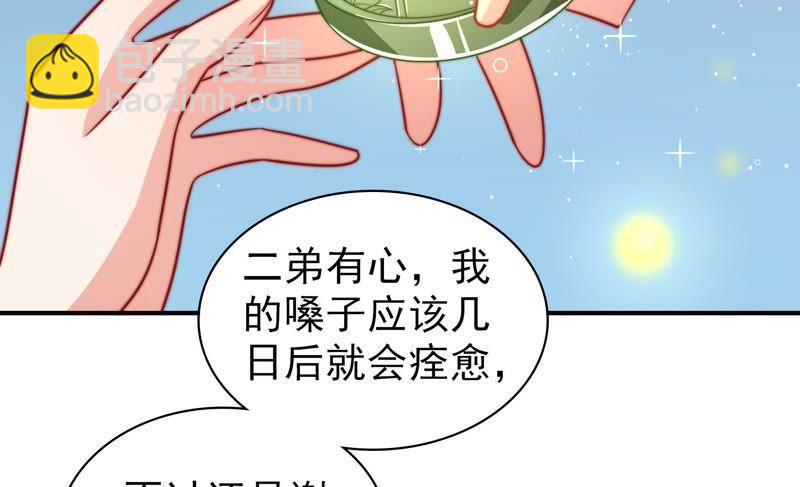 第98话 试探56