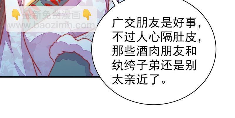 第98话 试探77