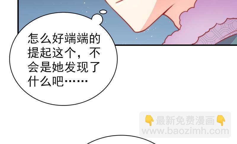 第98话 试探79