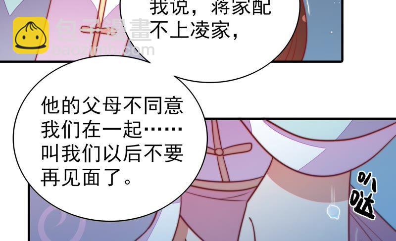 第99话 小心思11