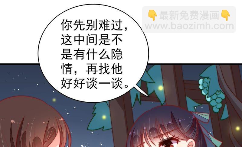 第99话 小心思13