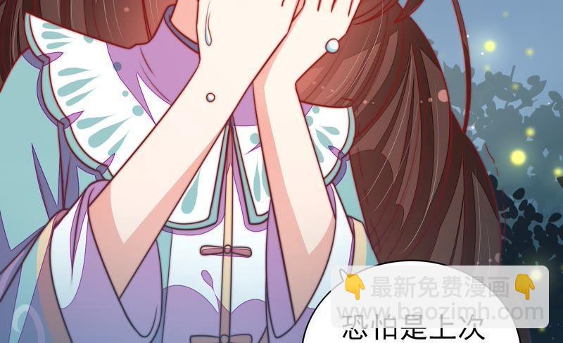 第99话 小心思17
