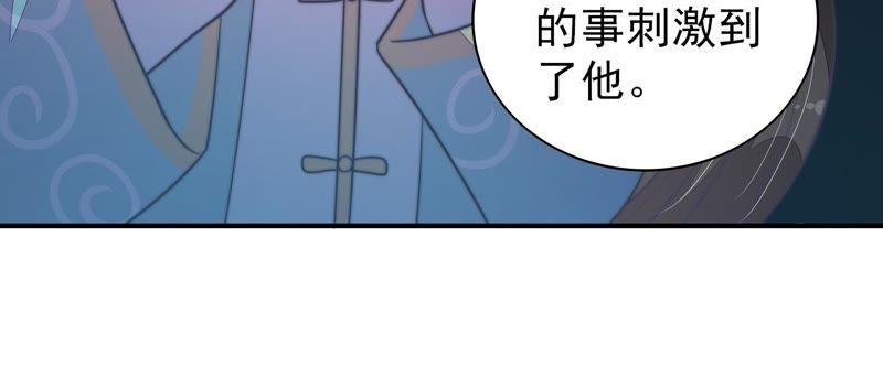 第99话 小心思18