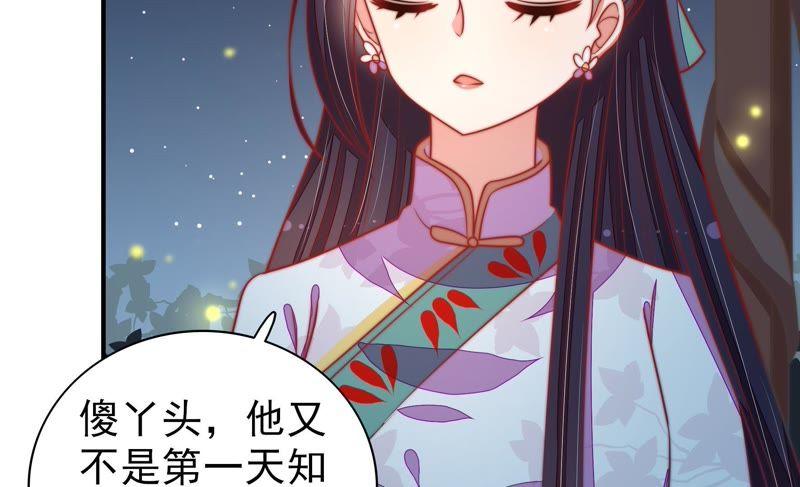 第99话 小心思20