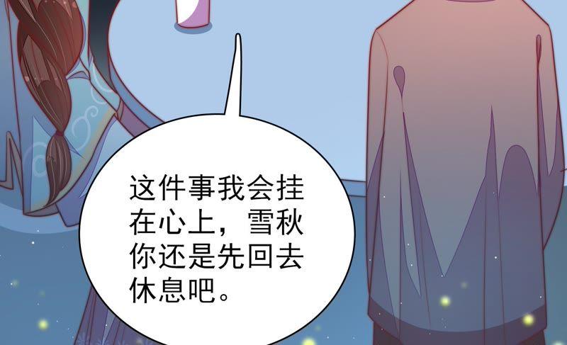 第99话 小心思30