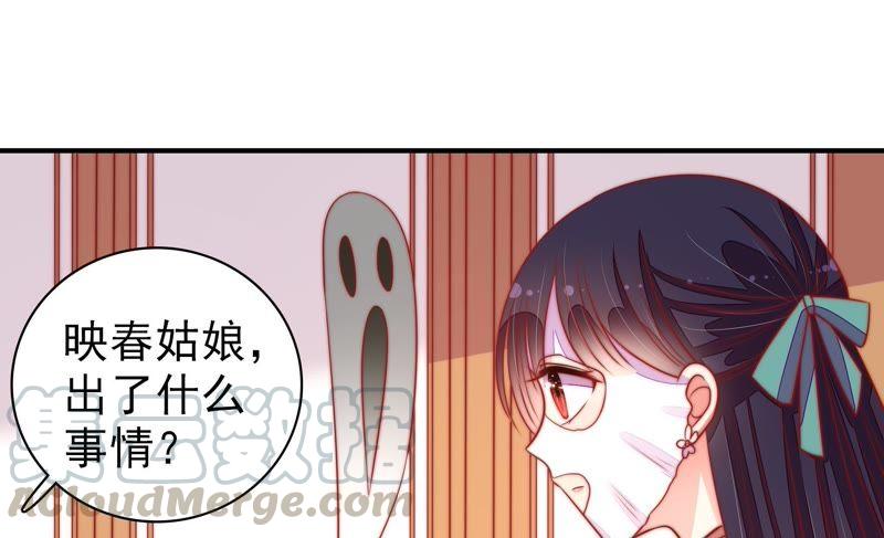 第99话 小心思42