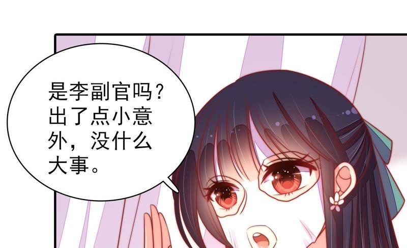 第99话 小心思44