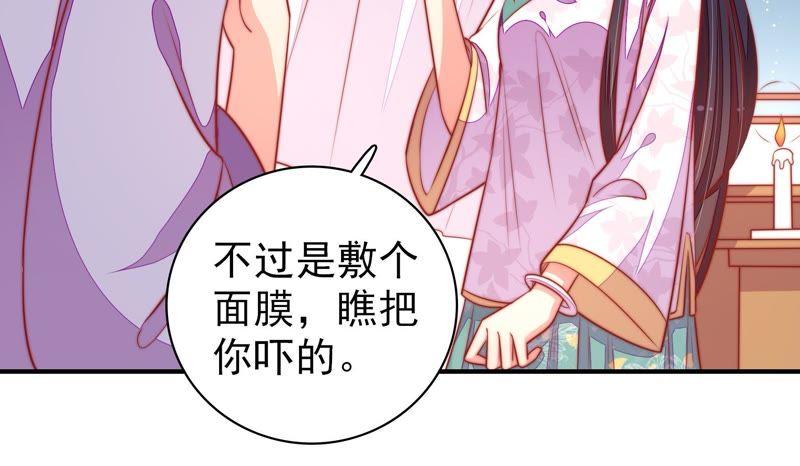 第99话 小心思48