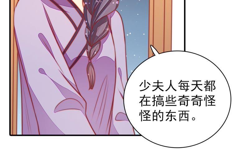第99话 小心思54
