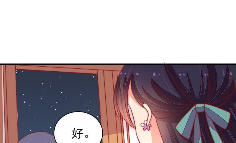 第99话 小心思58