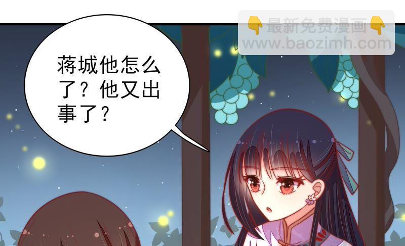 第99话 小心思6