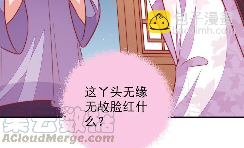 第99话 小心思60