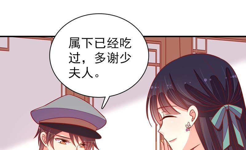 第99话 小心思68