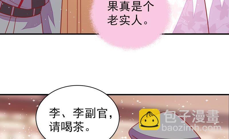 第99话 小心思70