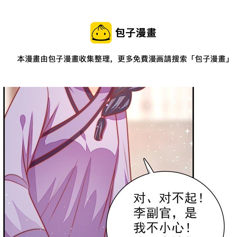 第99话 小心思82
