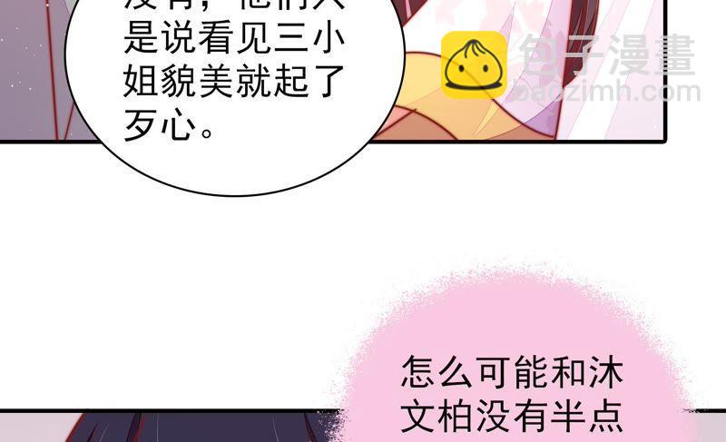 第100话 私财13