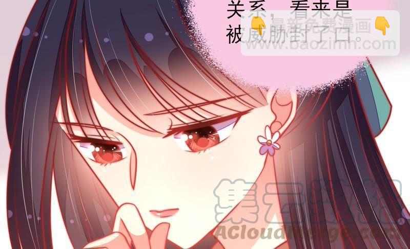第100话 私财14