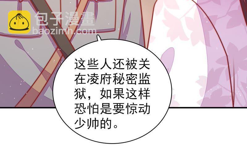 第100话 私财18