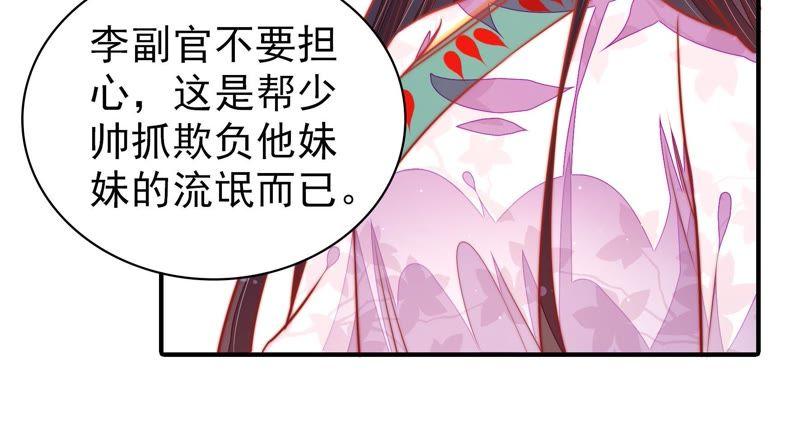 第100话 私财20