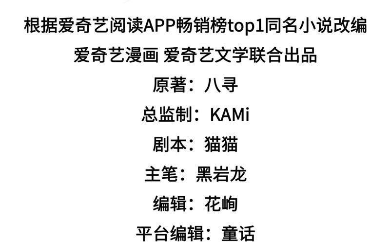 第100话 私财3