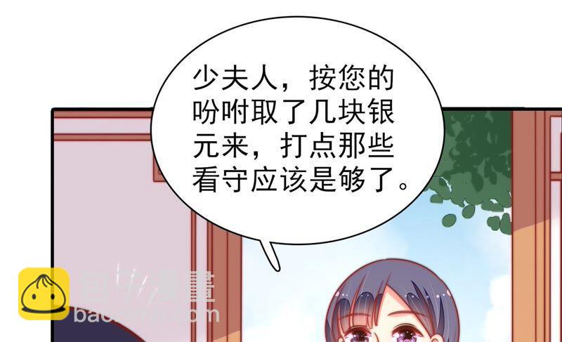 第100话 私财30